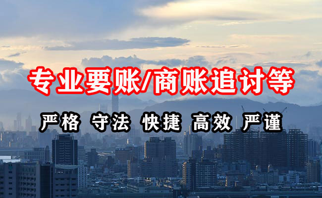 东宝收债公司